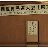 Tokyo 20100425_Taikai_Indiv 7D0441.jpg