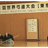 Tokyo 20100425_Taikai_Indiv 7D0556.jpg